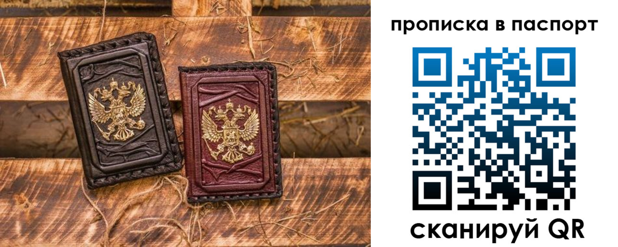 регистрация в Фокино